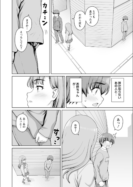 Warikiri★TIMES 全国版 VOL.9-6