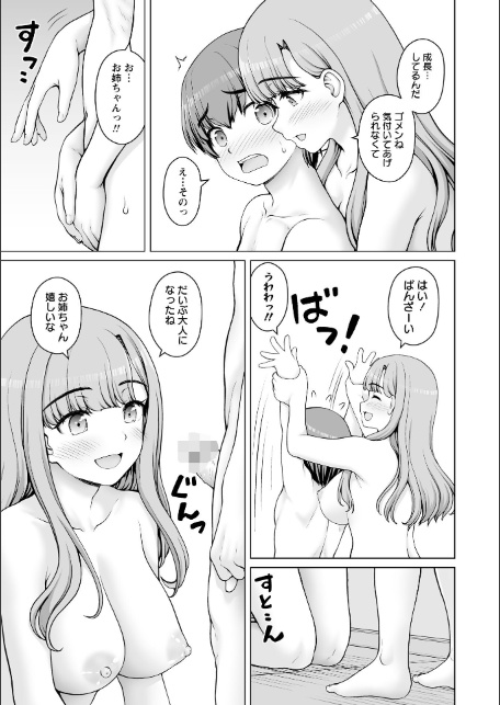 Warikiri★TIMES 全国版 VOL.9-9