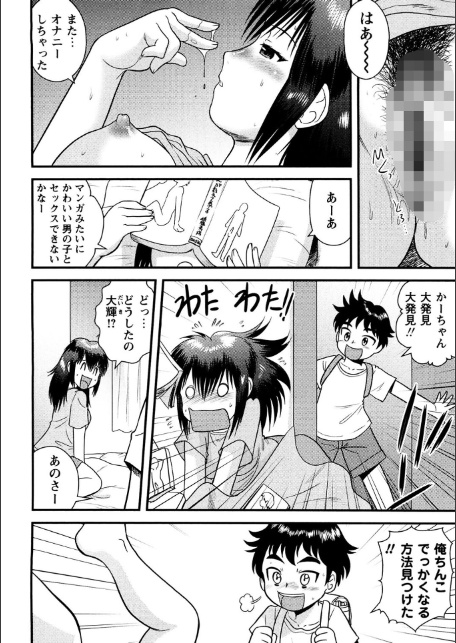お母さんと童貞セックスする？-12