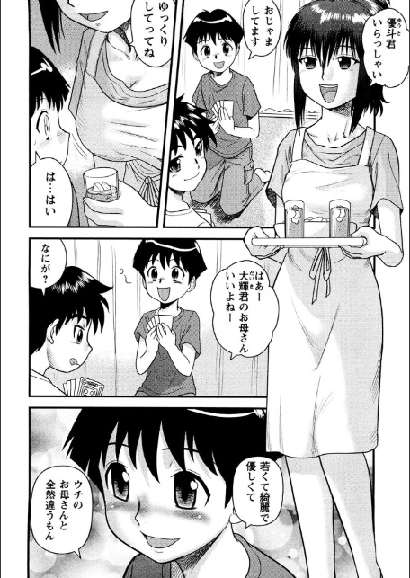 お母さんと童貞セックスする？-6