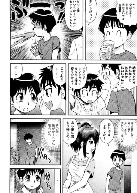 お母さんと童貞セックスする？-8