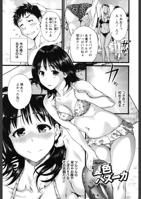 毎日が挿入日-2