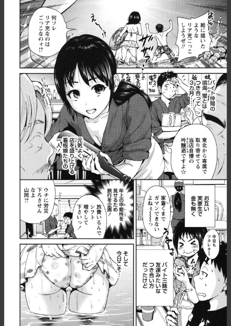 毎日が挿入日-3