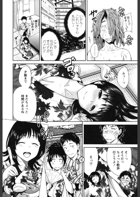 毎日が挿入日-5