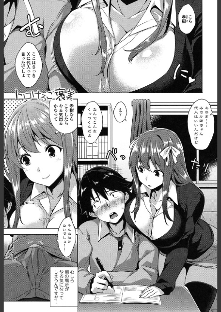 トロけるご褒美-3