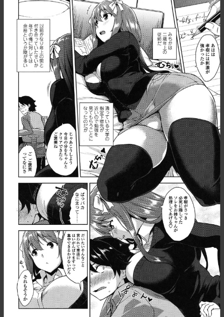 トロけるご褒美-4