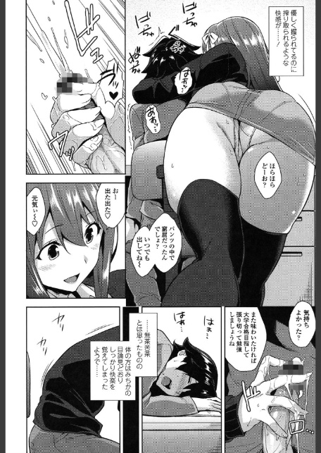 トロけるご褒美-6
