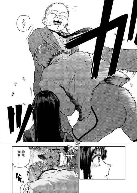 犯●れ願望の姫 最終話-3