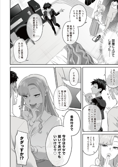 コミックマグナムVol.200-6