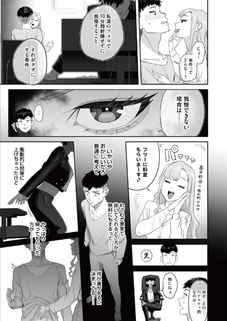 コミックマグナムVol.200-7