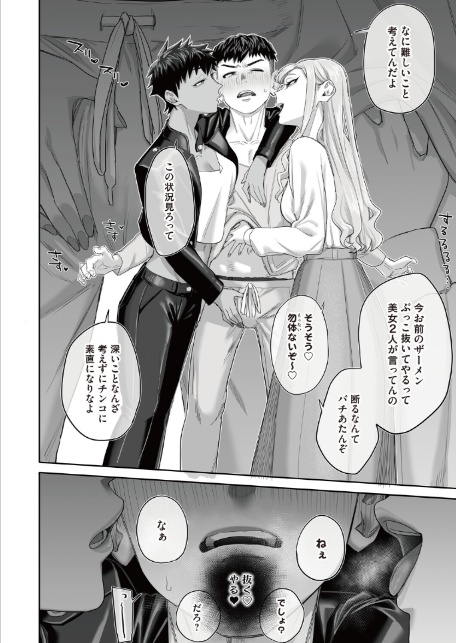 コミックマグナムVol.200-8