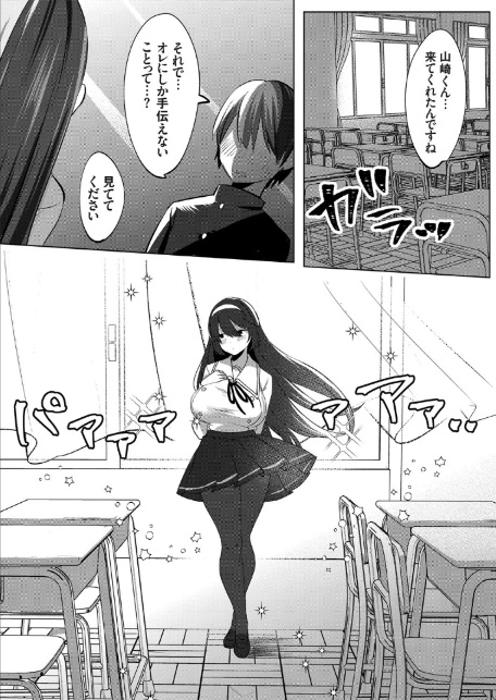 ギャルママとパコパコSEX〜人妻の超絶テクにマジイキ絶頂! (1)-9