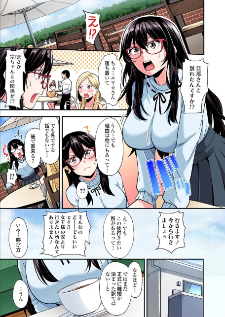 ギャルママとパコパコSEX〜人妻の超絶テクにマジイキ絶頂!(47)-3