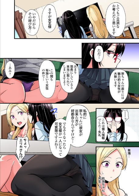 ギャルママとパコパコSEX〜人妻の超絶テクにマジイキ絶頂!(47)-5