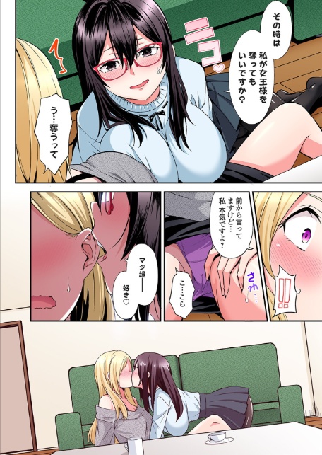 ギャルママとパコパコSEX〜人妻の超絶テクにマジイキ絶頂!(47)-6