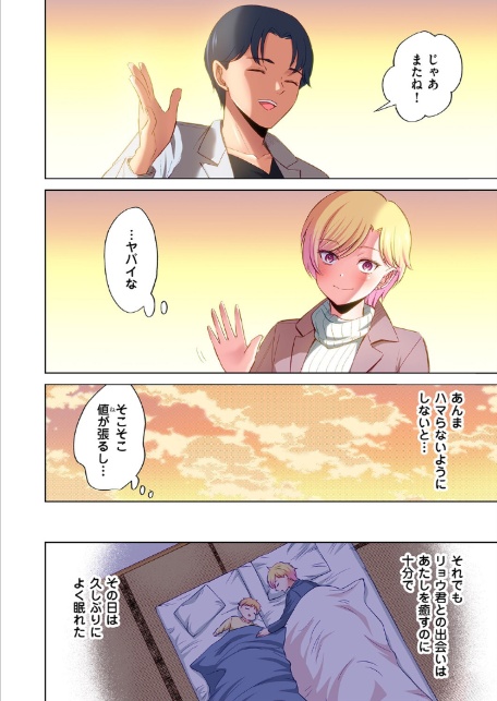 トラック乗りの杏奈さん〜ヤンママも男に乗ればただのメス！？（16）-4