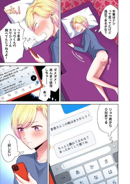 トラック乗りの杏奈さん〜ヤンママも男に乗ればただのメス！？（16）-7