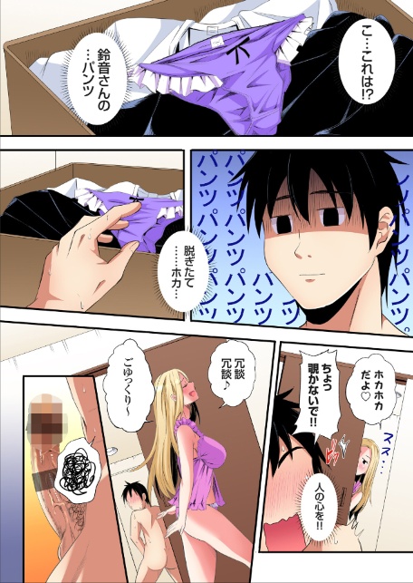 ギャルママとパコパコSEX〜人妻の超絶テクにマジイキ絶頂！【FANZA限定特典付き電子単行本】4巻-14