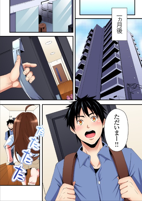 ギャルママとパコパコSEX〜人妻の超絶テクにマジイキ絶頂！【FANZA限定特典付き電子単行本】4巻-9
