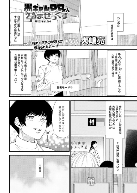 アクションピザッツ2026年2月号-10