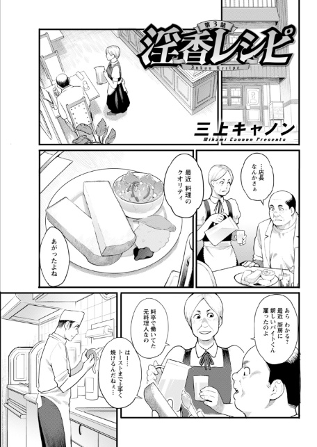 アクションピザッツ2026年2月号-11
