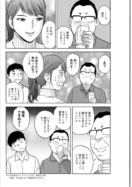 アクションピザッツ2026年2月号-16