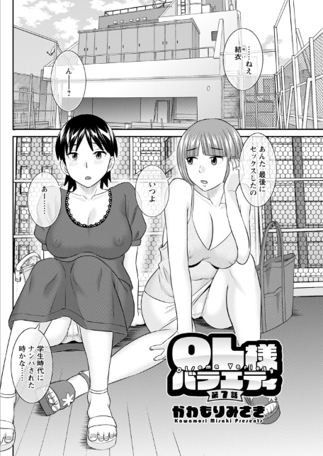 アクションピザッツ2026年2月号-18