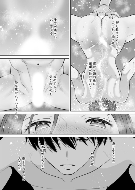 「夫の部下にイかされちゃう…」抗えず感じてしまう不倫妻19-6