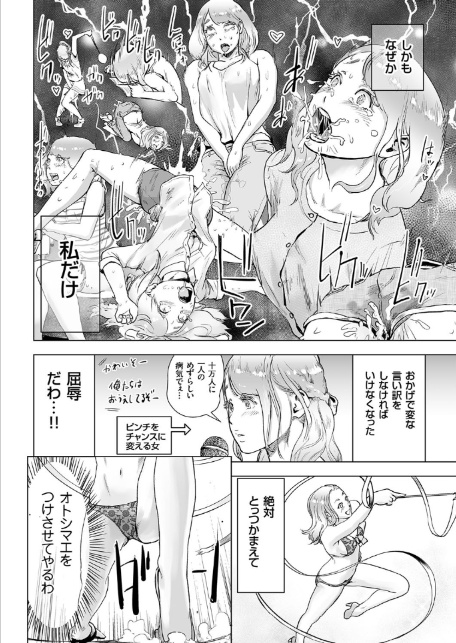 タイムストリッパー麗花 （2） 《後編》-4