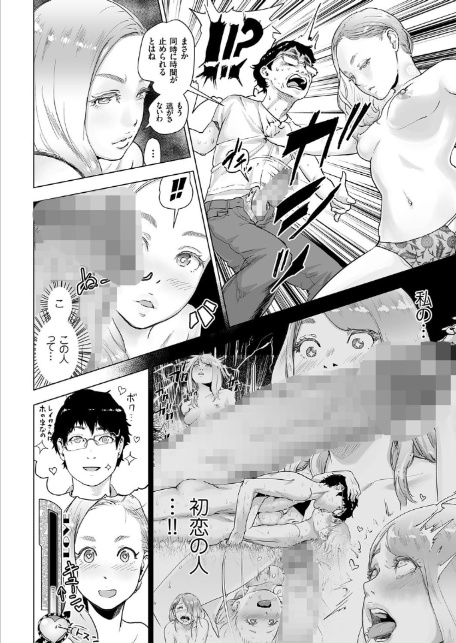 タイムストリッパー麗花 （2） 《後編》-8