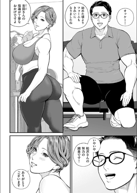 営業先の裕子さん 美香編-4