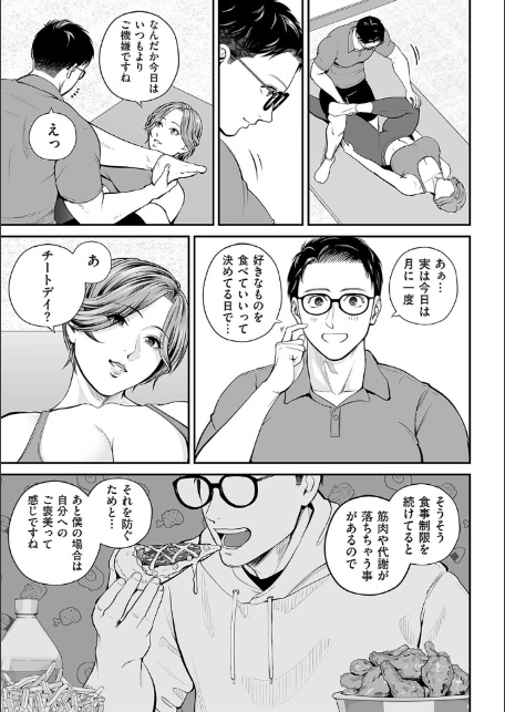 営業先の裕子さん 美香編-5