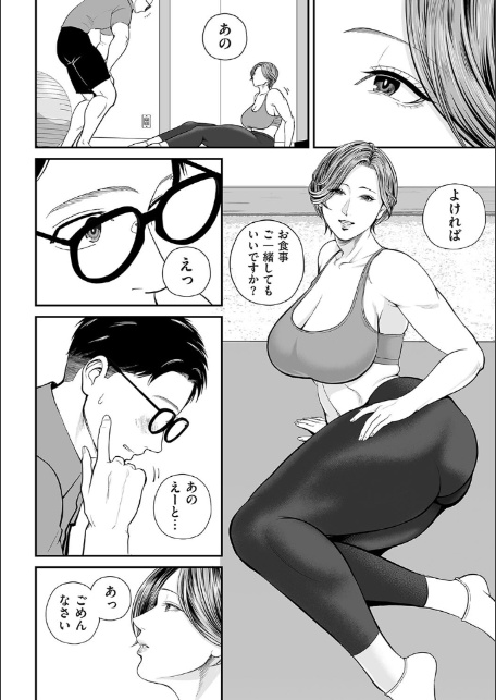 営業先の裕子さん 美香編-6