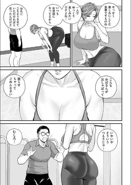 営業先の裕子さん 美香編-7