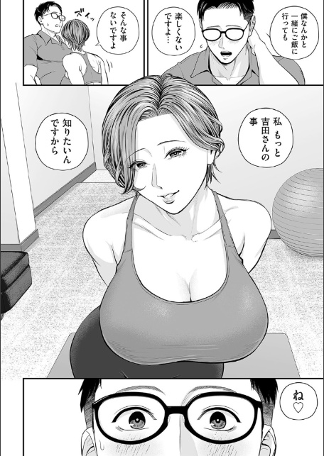営業先の裕子さん 美香編-8