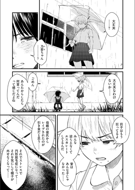 comicクリベロン DUMA Vol.79-11