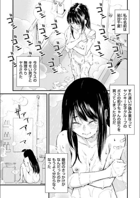 comicクリベロン DUMA Vol.79-3