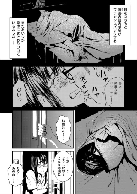 comicクリベロン DUMA Vol.79-4