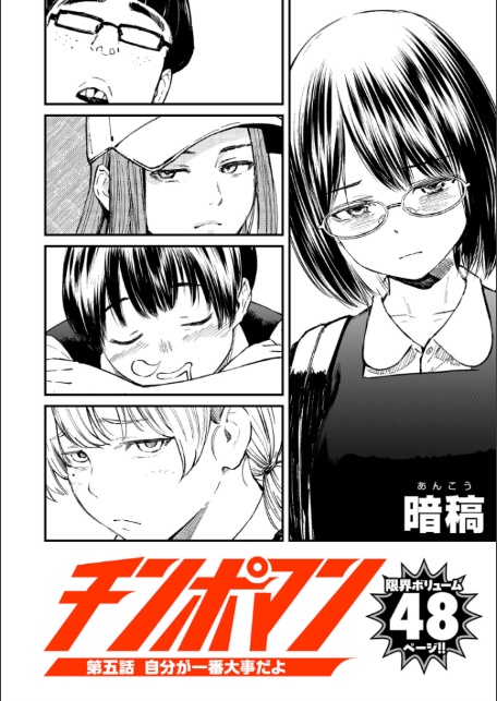 comicクリベロン DUMA Vol.79-6