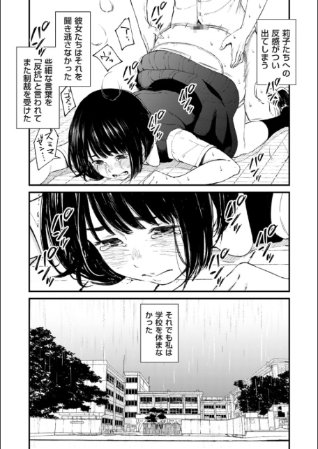 comicクリベロン DUMA Vol.79-9