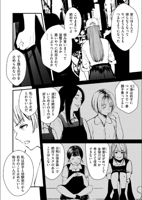 チンポマン 第五話 自分が一番大事だよ-10