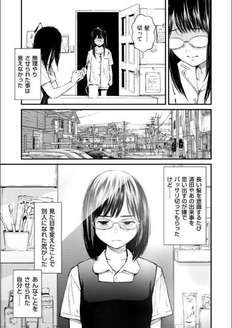 チンポマン 第五話 自分が一番大事だよ-3