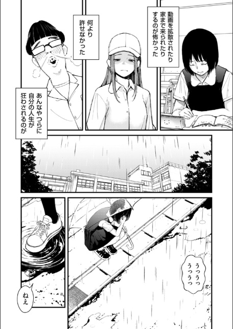 チンポマン 第五話 自分が一番大事だよ-8