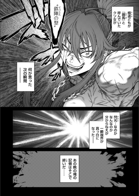 P.S.C潜入捜査官 怜子 17 流刑街編-2