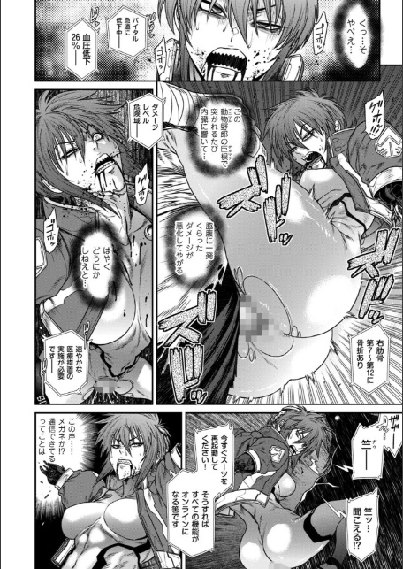 P.S.C潜入捜査官 怜子 17 流刑街編-4