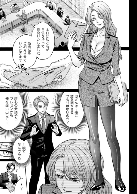 接待妻 熟成 第7話 神代グループ編-3
