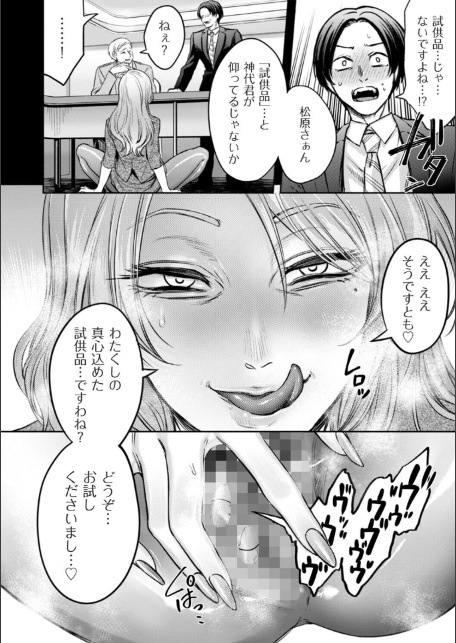 接待妻 熟成 第7話 神代グループ編-6