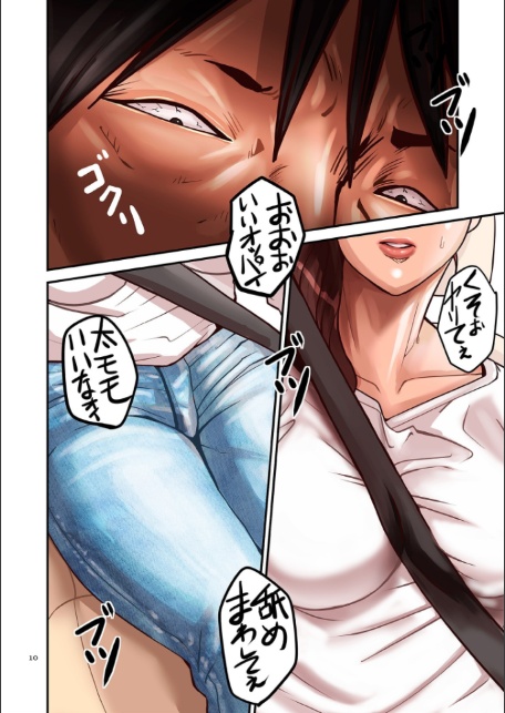 煽り男 file 21-10