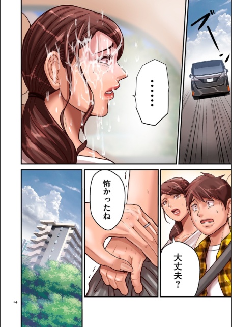 煽り男 file 21-14