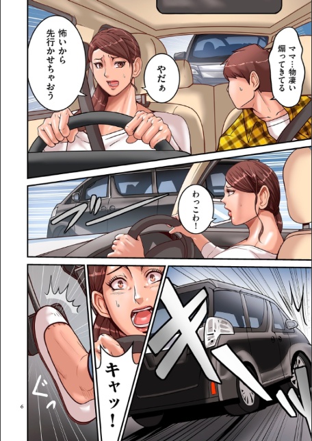 煽り男 file 21-6